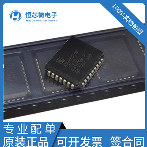 全新原装 AM29F010B-70JC AM29F010B-70JI PLCC-32 内存存储器IC