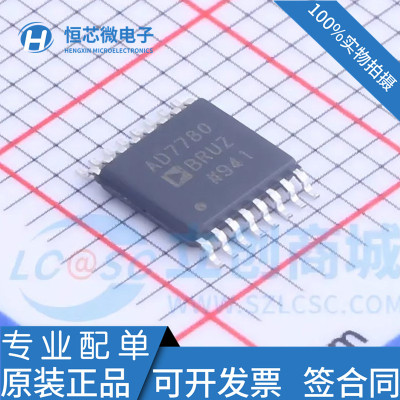 全新原装 AD7780BRUZ AD7780BR 封装TSSOP-16 模数转换器芯片ADC