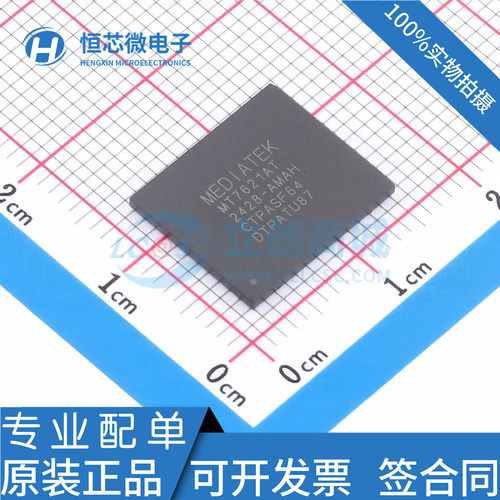 全新原装 MT7621AT MT7621DAT BGA无线WIFI路由器双核芯片IC 现货