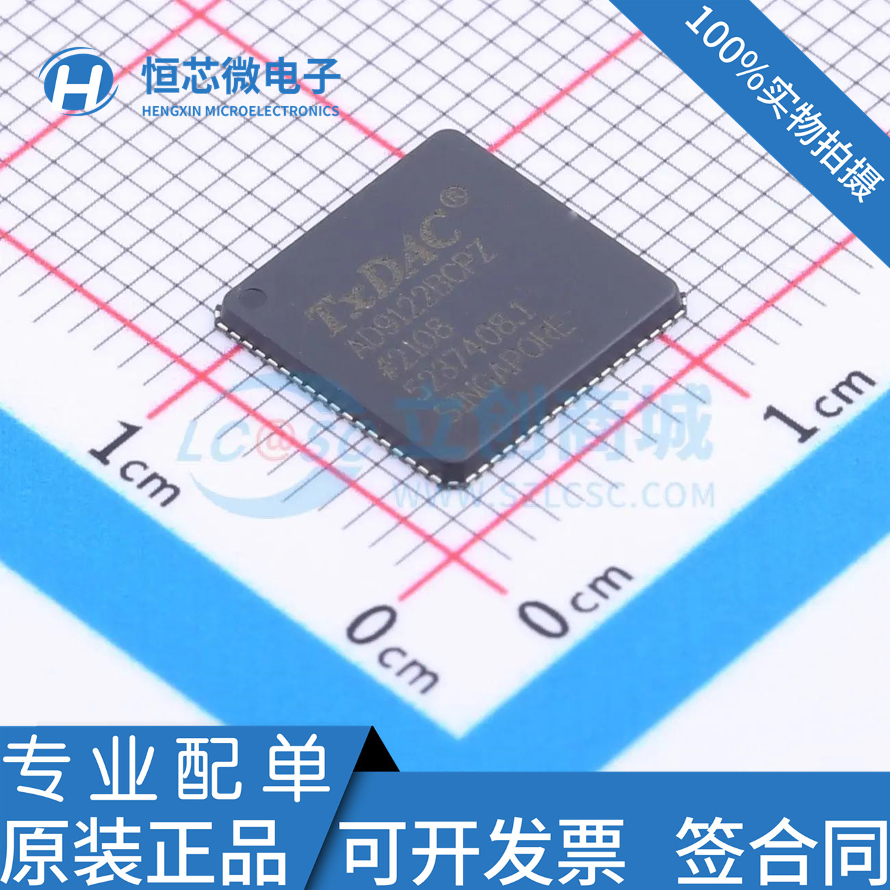 全新原装 AD9122BCPZ AD9122 封装LFCSP72 16位DAC数模转换器芯片