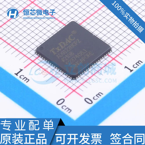 全新原装 AD9122BCPZ AD9122 封装LFCSP72 16位DAC数模转换器芯片