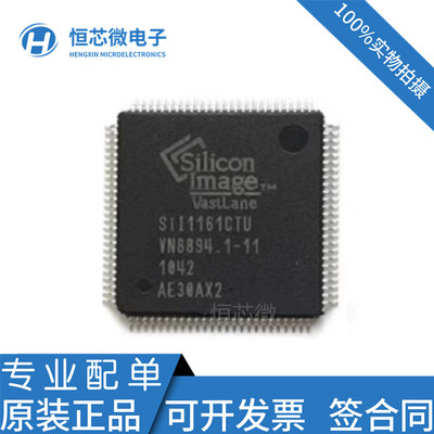 全新原装 SIL1161CTU SII1161CTU TQPF-100 液晶接收器芯片 现货