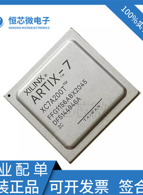 全新原装XC7A200T-2FFG1156C XC7A200T-2FFG1156I可编程逻辑器BGA