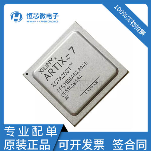 全新原装XC7A200T-2FFG1156C XC7A200T-2FFG1156I可编程逻辑器BGA