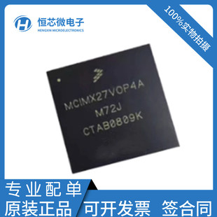 全新原装MCIMX27VOP4A MCIMX27LVOP4A 时钟频率400 MHz封装BGA404