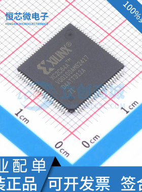 全新原装 XC2C64A-7VQG100C XC2C64A-7VQ100I TQFP100 嵌入式芯片