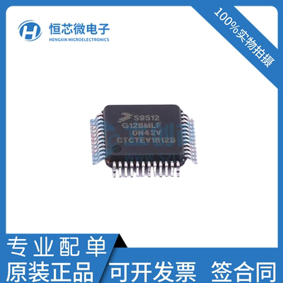 全新原装S9S12G128MLF S9S12G128F0MLF MC9S12G128MLF 封装QFP48