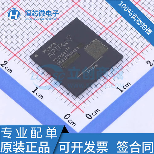 全新原装 XC7A50T-2CSG325I XC7A50T-1CSG324C可编程逻辑器件芯片