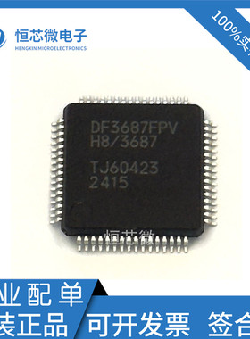 全新原装现货 DF3687FPV HD64F3687FPV封装QFP-64微控制器芯片