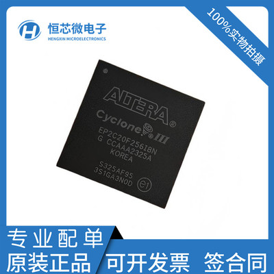 全新原装 EP2C20F256I8N EP2C20F256C8N C7N C6N 可编程逻辑芯片