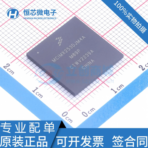 全新原装MCIMX253DJM4A MCIMX253CJM4A BGA400嵌入式微处理器芯片