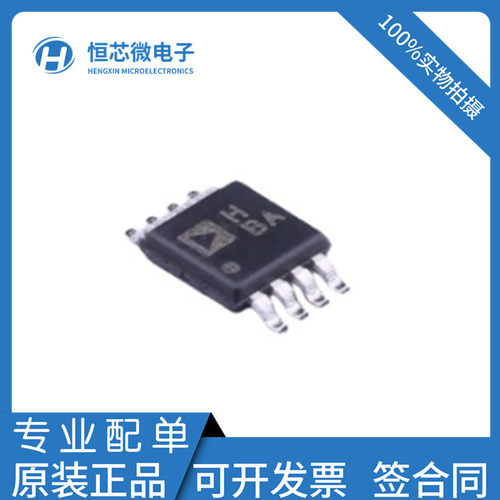全新原装 AD8138 AD8138ARMZ 丝印HBA 线性放大器 ADC驱动器芯片