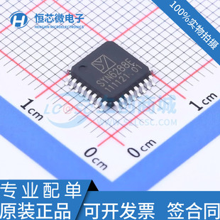 全新原装 SYN6288E SYN6288 封装LQFP32 中高端语音合成芯片 现货