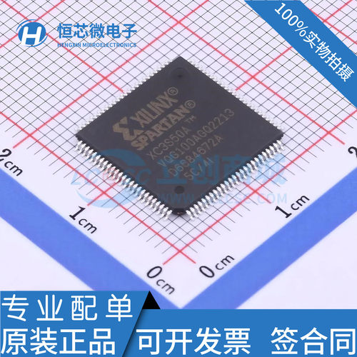 XC3S50A-4VQG100C/I XC3S50A-5VQ100C/I TQFP100 可编程逻辑芯片