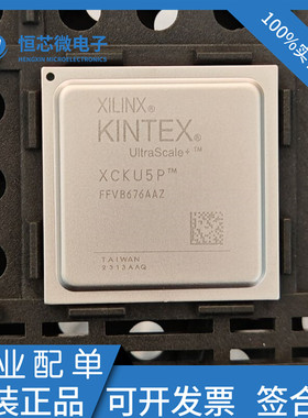 全新原装 XCKU5P-2FFVB676I 2FFVB676E 封装BGA676 嵌入式可编程