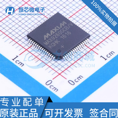 MAX9260 MAX9260GCB/V MAX9260GCB/V+T TQFP64 微处理器芯片
