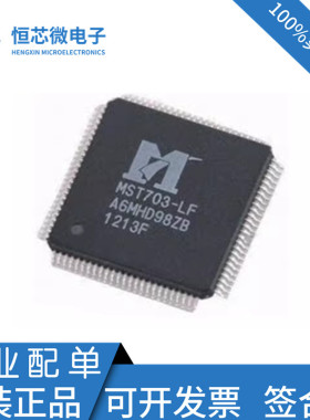 MST702-LF MST703-LF MST705-LF MST706-LF MST712CX-LF 液晶驱动