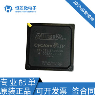 全新原装 EP4CE115F29C8N EP4CE115F29I7N C7N 可编程逻辑器芯片