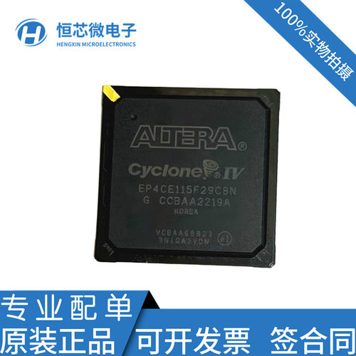 全新原装 EP4CE115F29C8N EP4CE115F29I7N C7N 可编程逻辑器芯片