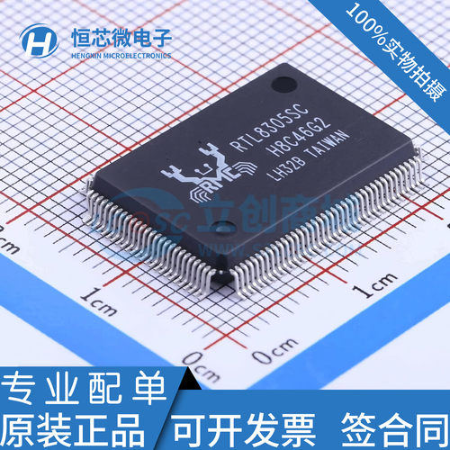 RTL8305SC-LF RTL8305SC  封装QFP128 以太网控制器芯片 MII接口