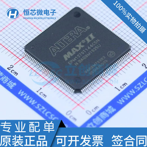全新原装 EPM1270T144C5N EPM1270T144I5N TQFP144 可编程逻辑器
