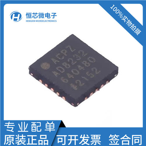 全新原装 AD8232ACPZ AD8232ACP AD8232 LFCSP20 模拟前端 芯片