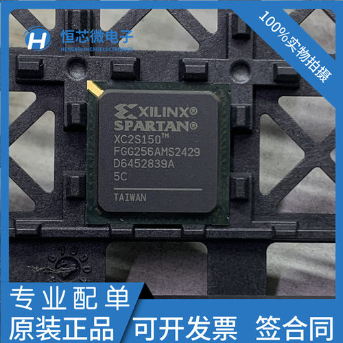全新原装 XC2S150-5FGG256C XC2S150-5FGG256I XC2S150-5FG456C