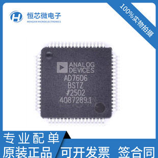 8通道DAS 全新原装 LQFP 内置16位同步采样ADC芯片 AD7606BSTZ
