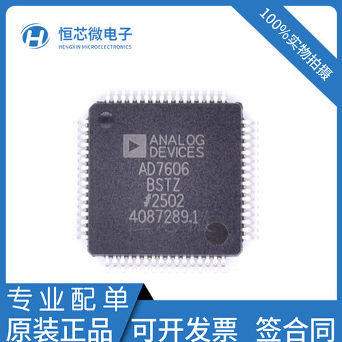 全新原装 AD7606BSTZ LQFP-64 8通道DAS 内置16位同步采样ADC芯片