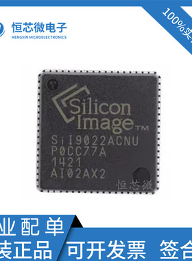 全新原装SII9022ACNU SIL9022ACNU SI19022ACNU QFN72 HDMI发射器