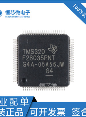 全新原装 TMS320F28035PNT 28035P封装 LQFP-80 32位微控制器-MCU