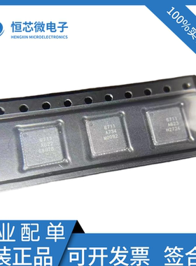 RTC6705 RTC6715 RTC6701 RTC6711A QFN40 5.8G无线模拟视频传输