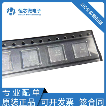 RTC6705 RTC6715 RTC6701 RTC6711A QFN40 5.8G无线模拟视频传输