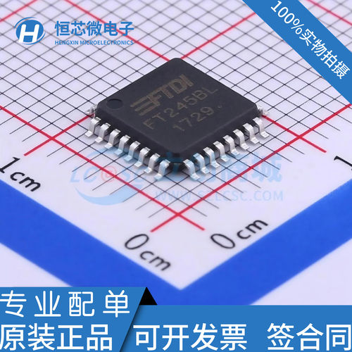 全新原装 FT245BL FT245B FT245 LQFP32 通信接口USB芯片 现货
