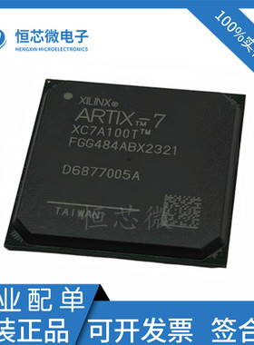 全新原装 XC7A100T-2FGG484I XC7A100T-2FGG484 BGA-484可编程IC