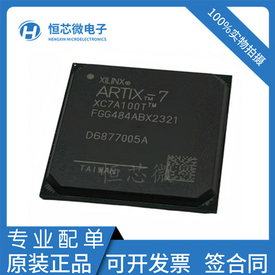 全新原装 XC7A100T-2FGG484I XC7A100T-2FGG484 BGA-484可编程IC