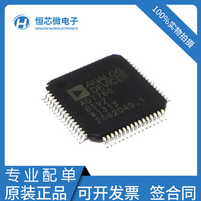 全新原装AD7760BSVZ AD7760BSV封装TQFP-64模数转换器IC芯片 现货