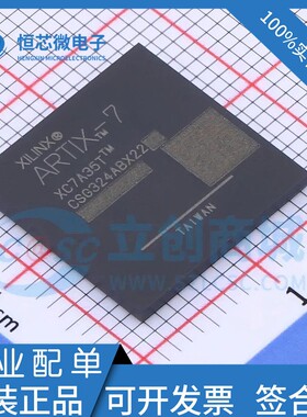 全新原装XC7A35T-1CSG324I/C XC7A35T-2CSG324C 现场可编程门阵列