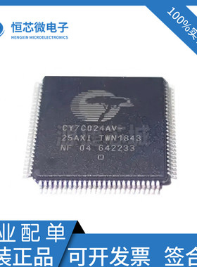 全新原装 CY7C024AV-25AC CY7C024AV-20AC CY7C024AV-20AXC 芯片