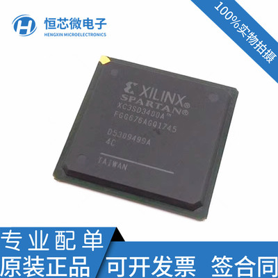 全新原装 XC3SD3400A-4FGG676C/I BGA676 现场可编程门阵列芯片