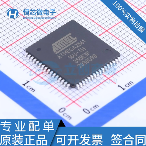 原装正品 ATMEGA2561-16AU ATMEGA2561 256K闪存 8位微控制器芯片