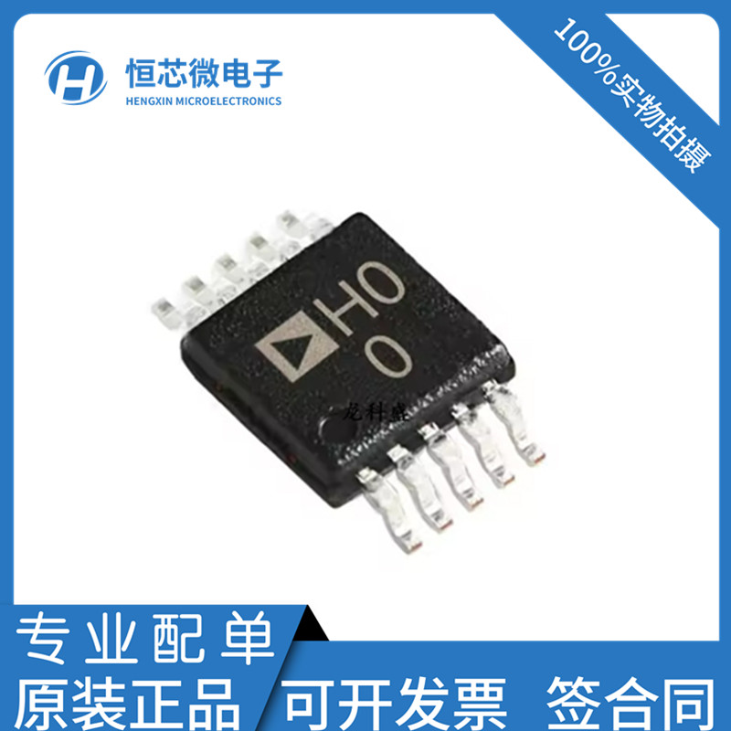 全新原装AD8250ARMZ AD8251ARMZ AD8253ARMZ运算放大器MSOP10