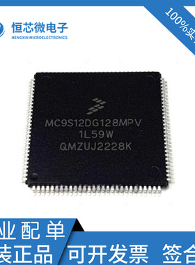 全新原装 MC9S12DG128MPV QFP112 1L59W 奔驰锁头常用易损CPU
