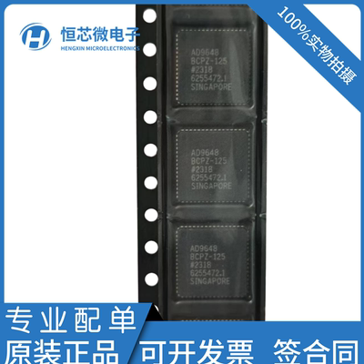 全新原装 AD9648BCPZ-105 AD9648BCPZ-125 模数转换器 封装QFN-64