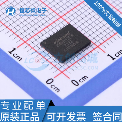 全新原装 W25N02KVZEIR  封装WSON-8 3V 2Gb 串行NAND闪存芯片
