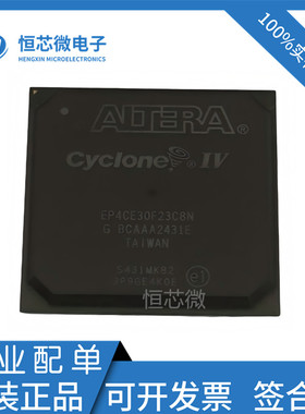 全新原装 EP4CE30F23C8N EP4CE30F23I7N 封装BGA484可编程门阵列