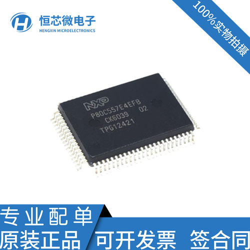 全新原装 P80C557 P80C557E4EFB 封装QFP-80 微控制器IC芯片 现货