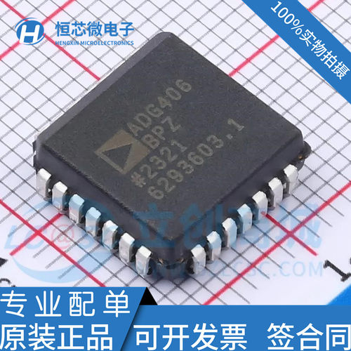 全新原装 ADG406BP ADG406BPZ 封装PLCC28 模拟多路复用器芯片IC