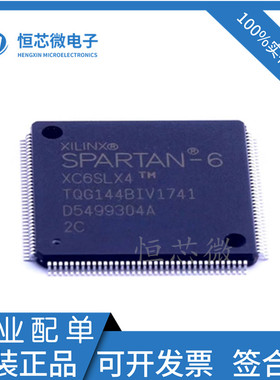 全新原装 XC6SLX4-2TQG144C/I XC6SLX4-3TQG144C/I 封装LQFP144