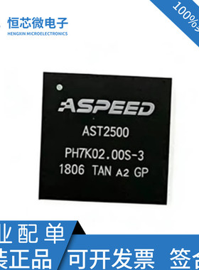 全新原装 AST2500A2-GP 封装BGA-456 专用系统管理控制器 BMC芯片